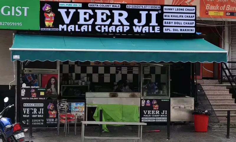 Veerji Malai Chaap Wale फ्रेंचाइजी 