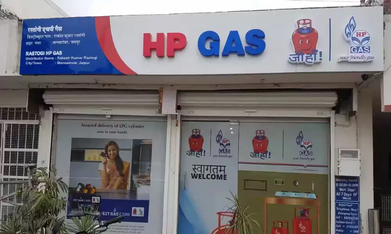 LPG डिस्ट्रीब्यूटरशिप / गैस एजेंसी: govt franchise