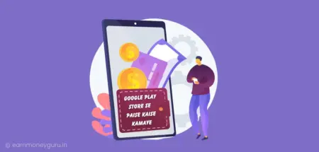 google play store se paise kaise kamaye